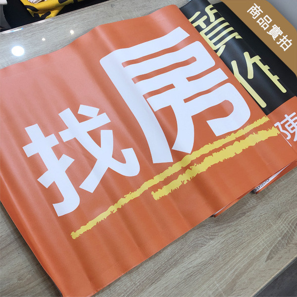 套房出租布條 雅房出租布條 出租布條設計 高解析帆布布條（紅/藍/綠/橘 共4色） 布條設計,耐用布條,布條樣式,套房雅房出租布條,分租布條