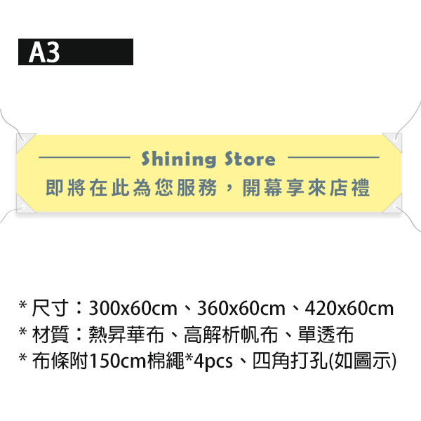 商店開幕宣傳布條 來店禮優惠布條 簡約風格布條設計 單透布印刷 (藍/橘/黃/綠 共4色) 多樣花色布條設計,布條設計,開幕活動布條,商家活動布條,橫布條宣傳,高解析布條,布條印刷,開幕慶廣告專用,來店禮活動宣傳布條設計,開幕紅布條,豐宅卡俗