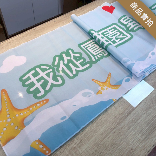 員工旅遊布條 旅遊活動布條 家族旅遊布條 拍團體照布條 旅行社帶團布條設計 (共4款) 員工旅遊布條,旅遊活動布條,彩色布條印刷,家族旅遊布條,旅行社帶團活動布條設計,布條印刷,手拉布條設計,橫式布條,新竹布條設計,單透布布條,雙透布布條設計,豐宅卡俗