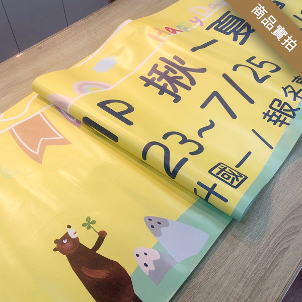 夏令營活動布條 營隊活動布條 活動布條設計 (藍/綠/橘/黃 共4色) 夏令營活動布條,營隊招生布條,活動招生布條,招生布條,各行各業布條設計,特色布條,創意布條,布條設計,徵才布條,彩色廣告布條印刷,布條製作, 宣傳布條, 紅布條, 布條設計, 廣告布條印刷,台灣廠商,台灣出貨,廣告布條,豐宅卡俗,豐宅名片設計,豐宅布條設計,豐宅卡俗文創印刷
