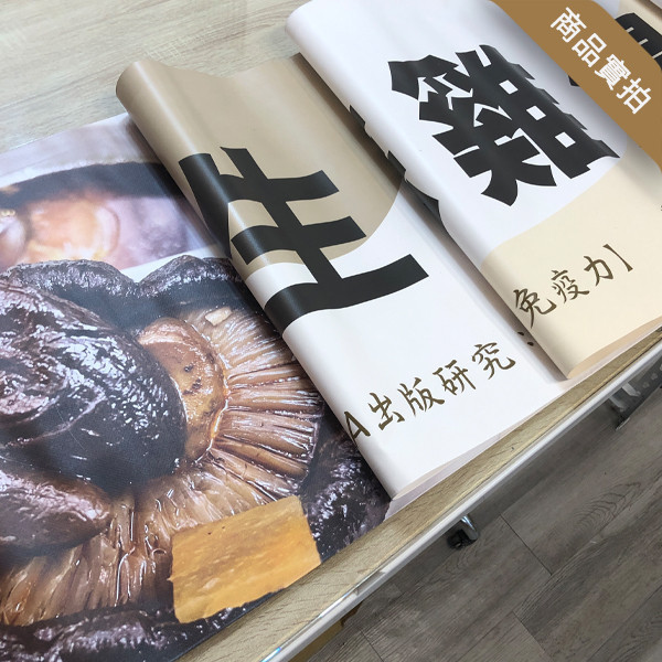 燒仙草半價優惠布條 新品上市布條 食物寫真布條 高解析帆布布條 (共4色) 九份荢圓布條,燒仙草優惠活動布條,特價活動布條,促銷方案布條設計,商品半價優惠布條,各式活動布條設計,橫布條尺寸,布條廣告,冬季新品上市宣傳布條,食物寫真布條,豐宅卡俗
