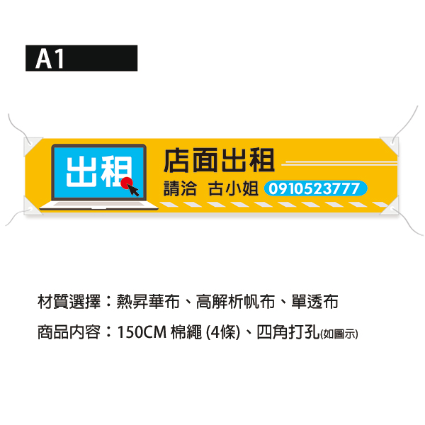 頂讓店面布條 出租布條設計 鮮豔店面出租布條 頂讓出租布條印刷（黃/藍/紅/綠 共4色） 出租布條設計,頂讓店面布條,布條設計,耐用布條,布條樣式,店面頂讓布條,攤位分租布條,布條印刷,高解析帆布印刷,彩色布條設計,豐宅卡俗