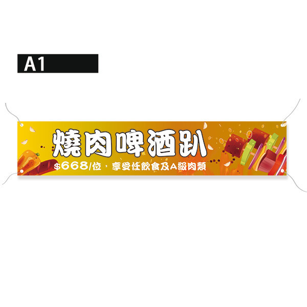 中秋燒肉啤酒趴活動布條  燒肉店中秋活動宣傳布條 彩色布條 餐飲業中秋優惠布條設計 (共4色) 中秋節布條,中秋節布條版型,慶祝活動布條,節慶廣告布條設計,中秋促銷活動宣傳布條,商家優惠活動布條,橫布條宣傳,節慶活動布條,宣傳彩色布條設計,活動廣告布條,高解析布條,布條印刷,豐宅卡俗