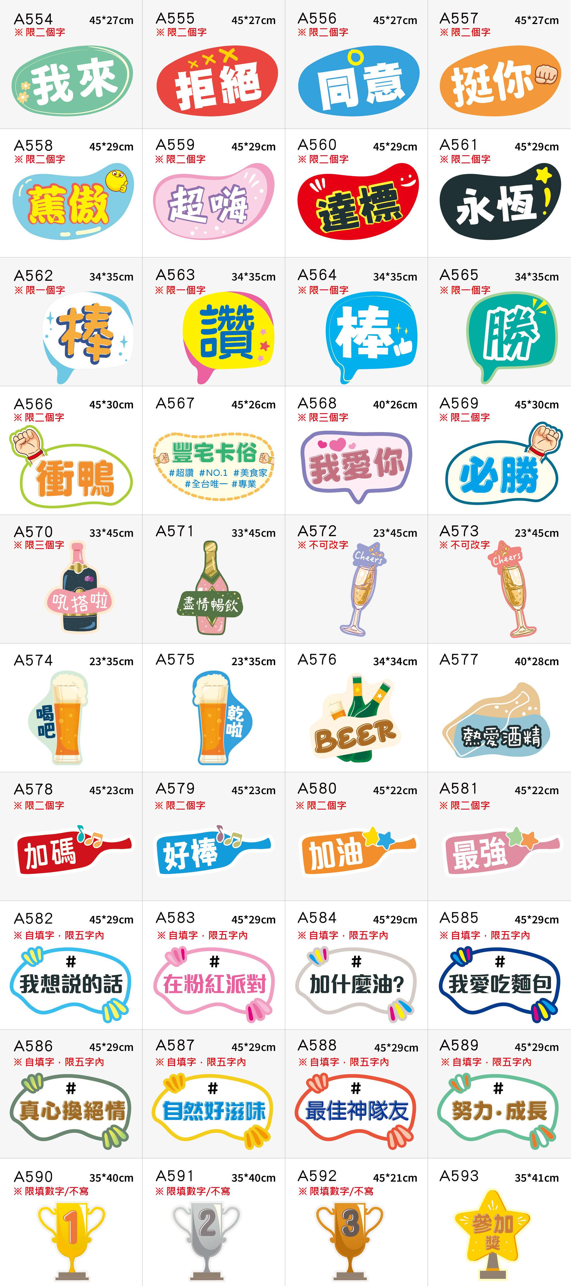 豐宅卡俗文創印刷-拍照手拿板款式目錄