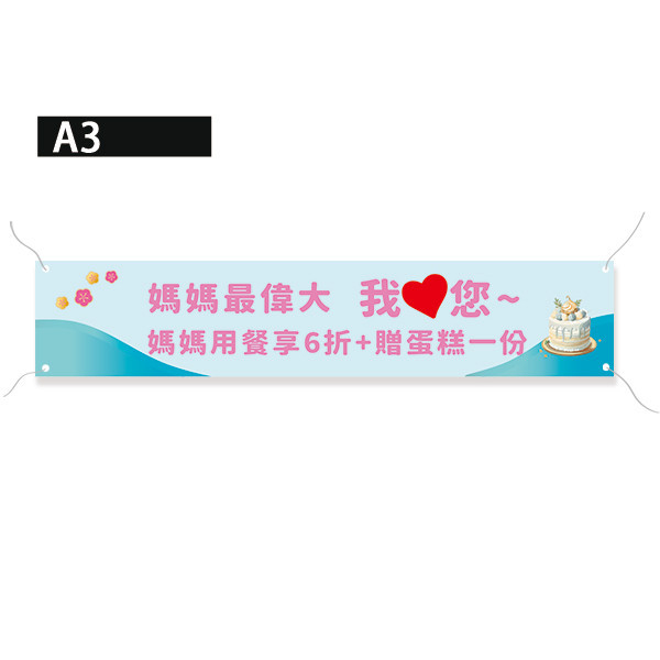 烘焙坊優惠宣傳布條 母親節蛋糕預訂布條 預購優惠布條設計 (黃/粉紅/粉藍/粉綠 共4色) 母親節蛋糕預訂布條, 蛋糕店宣傳布條,蛋糕優惠布條設計,優惠活動布條設計 , 早鳥預購宣傳布條,預訂優惠布條設計 ,廣告布條, 廣告宣傳, 布條設計, 節慶布條, 彩色廣告布條設計, 廣告布條印刷, 宣傳布條, 宣傳布條設計, 紅布條設計,台灣廠商,台灣出貨,豐宅卡俗,豐宅名片設計