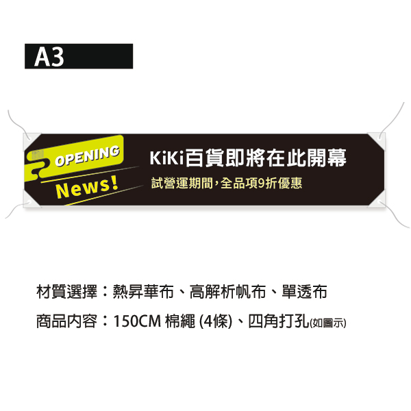 亮眼開幕布條 試營運布條 彩色顯眼布條 開幕宣傳布條印刷（紅/粉/黑/黃 共4色） 亮眼開幕布條,彩色顯眼布條,開幕布條,布條印刷,活動廣告專用,試營運活動布條,布條製作,開幕宣傳布條印刷,高解析帆布印刷,布條設計,台灣設計,台灣出貨,豐宅卡俗
