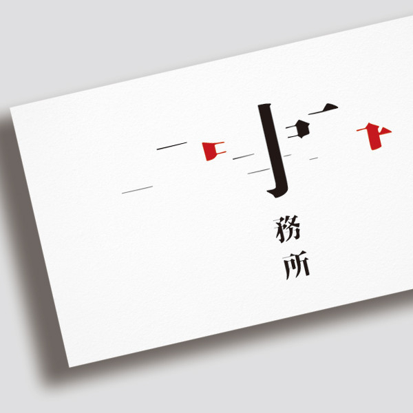 事務所名片 地政事務所名片 顧問名片設計  (白 1色) 事務所名片,地政事務所名片,顧問名片設計,事務所名片設計,名片設計,個人名片,個人名片設計,線上印刷,橫式名片,商家LOGO名片,線上定稿,名片印刷,設計印刷