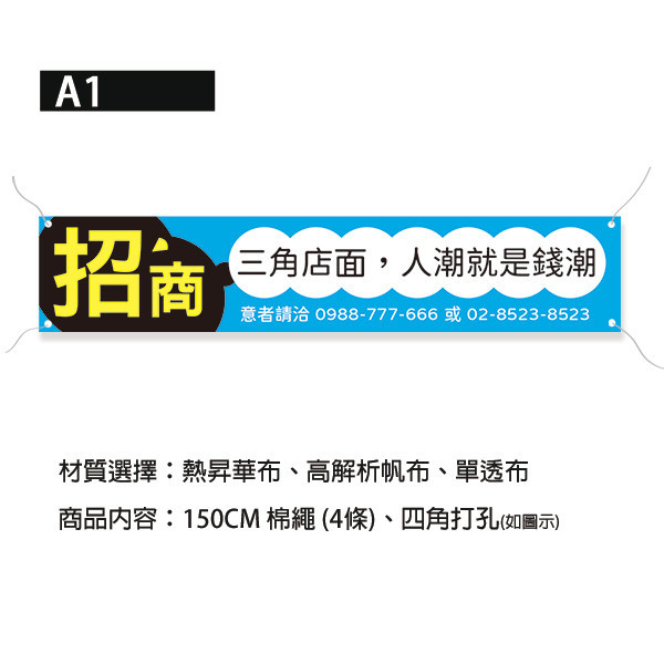 鮮豔店面出租布條 招商布條 店面出租布條設計（藍/黃/橘/紫 共4色） 布條設計,耐用布條,布條樣式,店面招商布條,黃金路段商家分租布條,布條印刷,招商宣傳布條,店面出租布條設計,彩色布條印刷,帆布印刷,豐宅卡俗