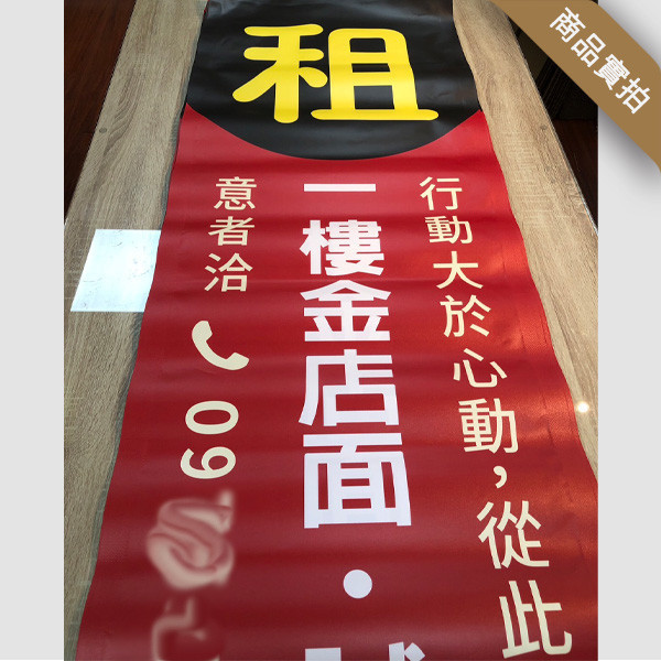 直式徵才布條 徵服務人員布條 直式布條設計印刷 (黑/黃/紅/藍 共4色) 徵才宣傳布條,招募新人活動布條,徵工讀生布條設計,歡迎新鮮人加入布條,各式活動布條設計,橫布條尺寸,布條廣告,直式布條,直式布條設計,職式彩色廣告布條,布條印刷,高解析帆布,豐宅卡俗
