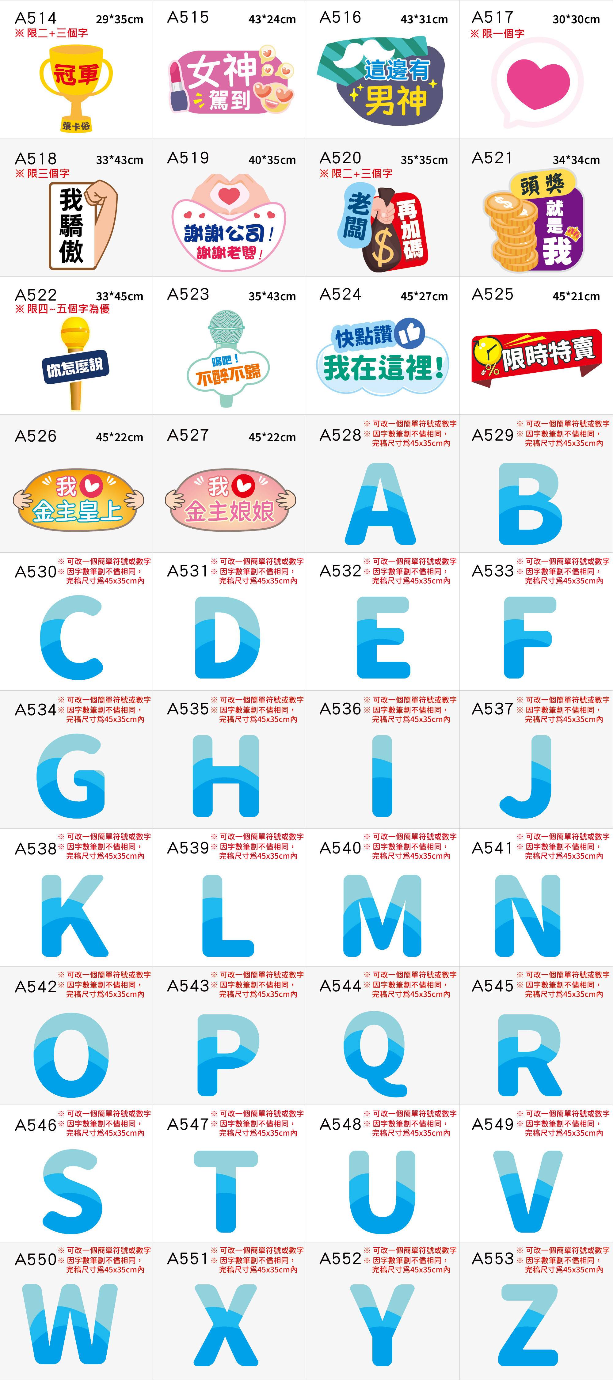 手拿板樣式推薦 豐宅卡俗文創印刷-480種拍照手拿板款式目錄
