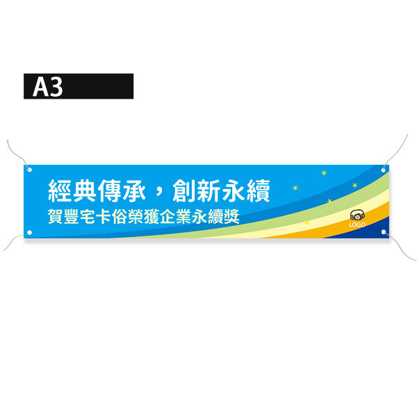 活動彩色布條設計 企業講座活動布條 大型活動布條印刷設計 慶功宴布條設計 (共4色) 活動中心布條設計,特色布條,創意布條,布條設計, 慶功宴布條,彩色廣告布條印刷,布條製作, 宣傳布條, 紅布條, 布條設計, 廣告布條印刷, 廣告布條,豐宅卡俗,豐宅名片設計,豐宅卡俗文創印刷,豐宅布條設計,台灣設計,台灣廠商,台灣出貨