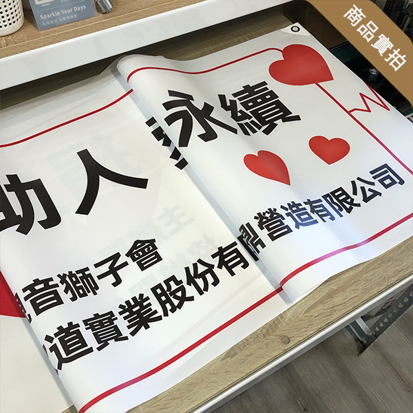 捐血活動布條設計 捐血中心宣傳布條 歡迎來捐血布條宣傳  扶輪社捐血活動布條 彩色布條印刷製作(共4色) 捐血活動布條設計,特色布條,扶輪社活動布條,布條設計, 青商會活動布條,彩色廣告布條印刷,布條製作, 宣傳布條, 紅布條, 布條設計, 廣告布條印刷, 廣告布條,豐宅卡俗,豐宅卡俗文創印刷,豐宅布條設計,台灣設計,台灣廠商,台灣出貨
