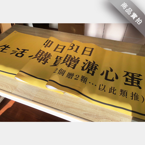小確幸布條 餐廳宣傳布條 文青布條 橫式布條設計 (白/深綠/莫蘭迪藍/黃 共4色) 小確幸布條,小確幸派對,文青布條製作,文青風廣告布條,攤位店面布條,招牌布條,廣告布條,小清新布條,布條製作,可愛布條,買一送一布條,優惠布條,布條印刷,開幕布條,開店布條,慶生布條,試營運布條