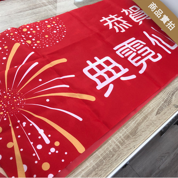 歲末年終晚會布條 聯歡晚會活動布條 尾牙活動布條 活動紅布條 單透布印刷（共4款） 尾牙布條設計,餐會布條設計,彩色布條,感恩餐會布條,橫布條宣傳,高解析布條,紅布條設計,布條印刷,各行各業布條設計,活動專用布條印刷,慶開幕布條設計,試營運活動布條,小吃餐廳布條,布條製作