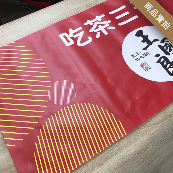 聯歡晚會布條 感恩餐會布條 歡慶開幕布條 買一送一宣傳布條 單透布印刷（共4款） 尾牙布條設計,餐會布條設計,彩色布條,感恩餐會布條,橫布條宣傳,高解析布條,紅布條設計,布條印刷,各行各業布條設計,活動專用布條印刷,慶開幕布條設計,試營運活動布條,小吃餐廳布條,布條製作