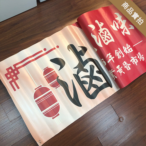 布條自備檔案印刷 紅布條 彩色布條 廣告宣傳布條 高解析帆布印刷  熱昇華雙透布  單透布印刷 珍珠畫布 自備檔案布條印刷,特色布條,高解析帆布條,布條設計, 徵才布條,彩色廣告布條印刷,布條製作,熱昇華(雙透布), 單透布宣傳布條, 紅布條, 布條設計, 廣告布條印刷, 廣告布條,豐宅卡俗,豐宅名片設計,豐宅卡俗文創印刷,豐宅布條設計,台灣設計,台灣廠商,台灣出貨