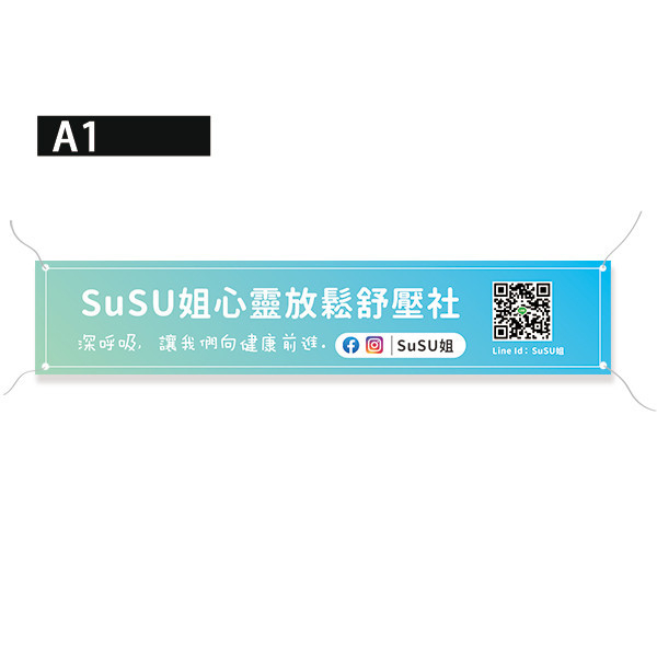 社團活動布條 心靈舒壓布條(馬卡龍藍/粉/綠/紫 共4色) 社團社區活動宣傳布條,彩色廣告布條,亮麗馬卡龍色系廣告布條,會議布條範例,布條印刷