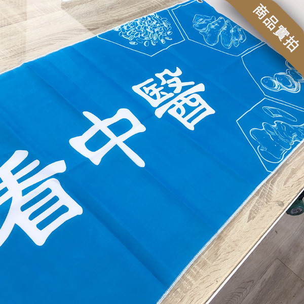 中醫診所布條  診所彩色布條印刷 中醫診所布條設計 (共4色，可改字) 布條設計,彩色布條,中醫診所布條,橫布條宣傳,高解析布條,紅布條設計,布條印刷,各行各業布條設計,活動宣傳布條,慶開幕布條設計,試營運活動布條,布條製作