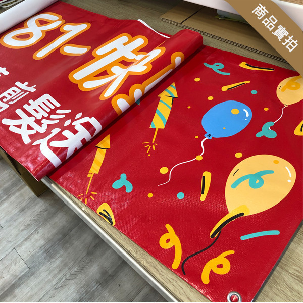 歡慶開幕廣告布條 開幕活動布條  彩色宣傳布條印刷 開幕優惠布條 布條設計印刷 (共4款) 多樣彩色布條設計,開幕布條,優惠促銷布條,橫布條宣傳,高解析布條,紅布條設計,布條印刷,各行各業布條設計,活動廣告專用,慶開幕布條設計,試營運活動布條,布條製作,開幕宣傳布條,豐宅卡俗