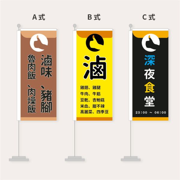 滷味攤直立旗設計 胖卡車關東旗設計 直立布旗設計 (咖/黃/黑 共3款) 關東煮布旗設計,小吃攤販布旗設計,直立旗,關東旗設計,桃太郎旗,直立旗設計,胖卡車廣告旗, 活動宣傳旗, 布旗設計, 餐飲業布旗, 彩色廣告布條設計, 廣告旗幟印刷, 關東旗印刷, 台灣設計,廣告布條,台灣廠商,豐宅卡俗文創印刷,豐宅設計