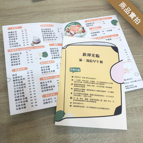 【彩色】A3菜單設計  圖文式菜單設計 Menu設計 圖文式菜單,菜單設計,拉麵店菜單,甜點店菜單,店內專用菜單設計,義大利麵店菜單,A3菜單排版設計,下午茶店菜單,日式料理菜單設計,咖啡店菜單設計,Menu設計,設計印刷,台灣廠商, 台灣設計, 豐宅卡俗, 豐宅卡俗文創印刷