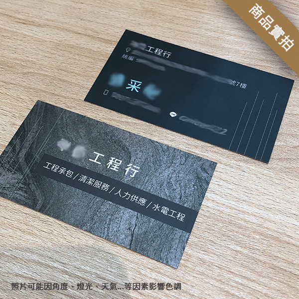 工程行名片 包工程行名片設計 建築工程名片 石材公司名片(共2款) 包工程名片,師傅名片,工程行名片,師傅名片設計,建築業名片設計製作,建材行名片,石材公司名片設計,裝修名片設計,個人名片設計,名片設計,特色風格名片,名片印刷 ,套版名片,台灣設計,名片製作,橫式名片,直式名片,雙面名片,豐宅卡俗,豐宅名片設計