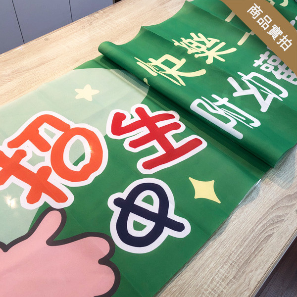 幼兒園招生布條 私立幼兒園招生布條 可愛招生活動布條(共4款) 招生活動布條,幼兒園宣傳布條,彩色布條,可愛插圖廣告布條,幼兒園相關布條印刷,特色布條,創意布條,布條設計,徵才布條,彩色廣告布條印刷,布條製作, 宣傳布條, 紅布條, 布條設計, 廣告布條印刷, 廣告布條,豐宅卡俗,豐宅名片設計