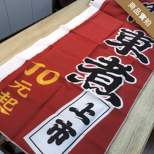 關東煮旗幟設計 宣傳布旗設計 直立旗設計  (黃/黑/紅 共3色) 關東煮布旗設計,小吃店布旗,直立旗,關東旗設計,桃太郎旗,直立旗設計,特賣會廣告旗, 活動宣傳旗, 布旗設計, 餐飲業布旗, 彩色廣告布條設計, 廣告旗幟印刷, 關東旗印刷, 台灣設計,廣告布條,台灣廠商,豐宅卡俗文創印刷,豐宅設計