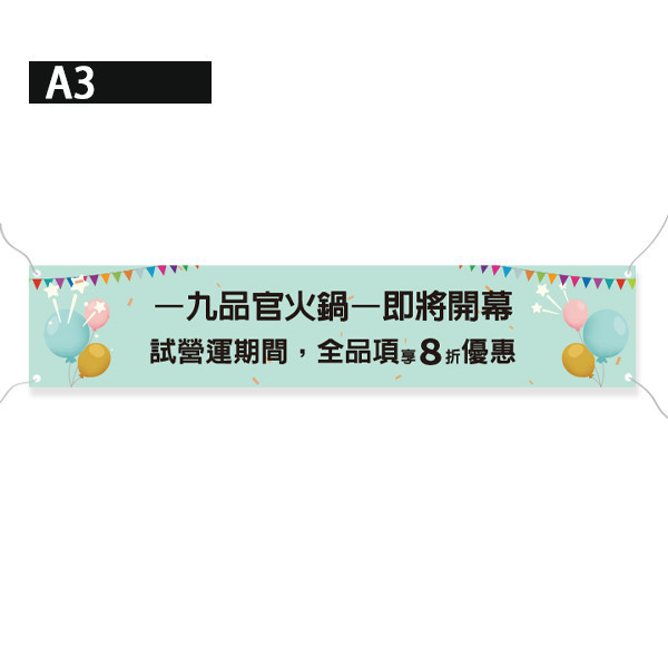 開幕試營運廣告布條 歲末晚會布條  彩色布條印刷 即將開幕優惠布條 (藍/紅/綠/黃 共4色) 多樣彩色布條設計,開幕布條,優惠促銷布條,橫布條宣傳,高解析布條,紅布條設計,布條印刷,各行各業布條設計,活動廣告專用,慶開幕布條設計,試營運活動布條,布條製作,全品項優惠布條,豐宅卡ˇ俗
