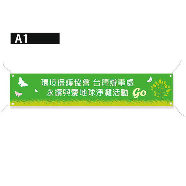 淨灘布條 環保活動布條  彩色布條設計 客製布條設計(綠/藍/湖水綠/橘 共4色) 活動布條設計,淨灘活動布條,環保活動布條,清新風格布條設計,企業家庭日布條,活動布條,運動會布條,插圖布條,布條設計,彩色布條,布條輸出,公版布條,客製布條,淨灘布條