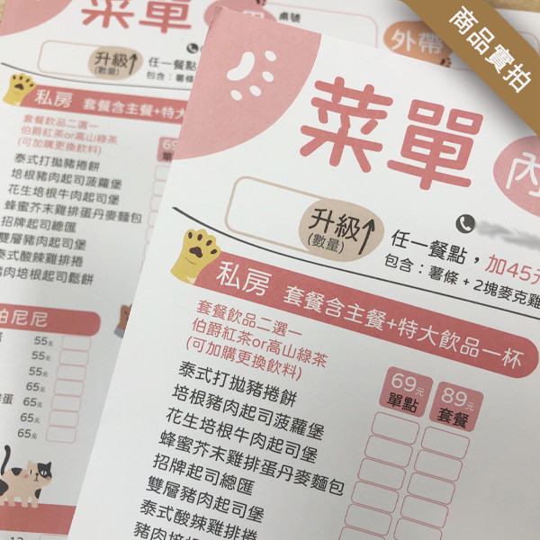 【彩色】菜單設計 彩色菜單排版 護貝菜單 餐飲業菜單印刷 早餐店菜單設計,彩色菜單,彩色點菜單,店內專用菜單設計,簡餐店菜單,彩色菜單排版,菜單排版設計,菜單印刷,菜單護貝,彩色菜單設計,公版菜單,簡單菜單設計, Menu設計,設計印刷,豐宅卡俗, 豐宅卡俗文創印刷