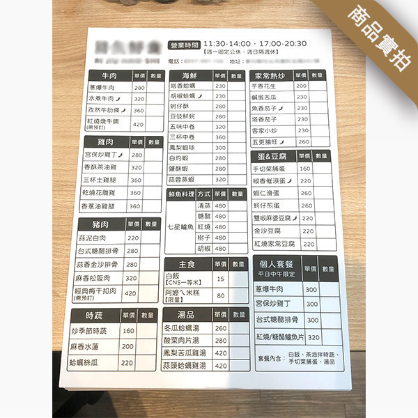 單色菜單排版印刷399元起｜70G模造紙0.1元1張｜攤販小吃外帶點菜單排版印刷 菜單印刷 每張0.1元起,便宜菜單 印刷,黑白菜單 排版,點菜單 代客打字,菜單 客製化設計,竹北 菜單排版 打字,單色印刷,小吃店代客排版,黑白菜單設計,公版菜單,點菜單表格設計,簡單菜單設計, Menu設計