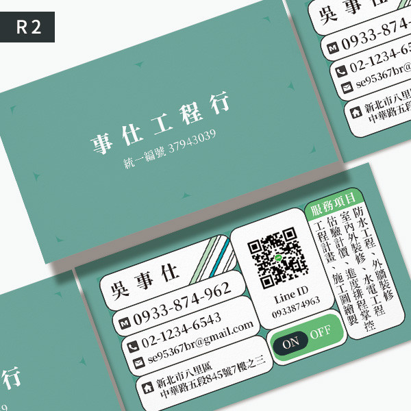 外牆裝修工程名片  水電工程行名片 修繕工程名片設計 工程專案名片印刷 (共5款) 外牆裝修工程名片,師傅名片,泥作工程行名片,師傅名片設計,泥作師傅名片設計製作,裝修師傅名片,老屋裝修工程名片,裝修名片設計,個人名片設計,名片設計,特色風格名片,名片印刷 ,套版名片,台灣設計,名片製作,橫式名片,直式名片,雙面名片,豐宅卡俗,豐宅名片設計