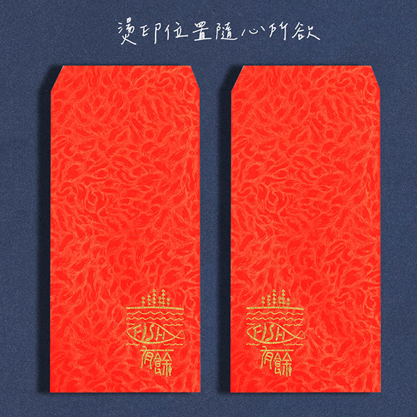 大方圖騰燙金紅包袋（香水鳳紋花／燙金） 開工紅包,春節禮物紅包,過年紅包,紅包袋設計,燙金紅包