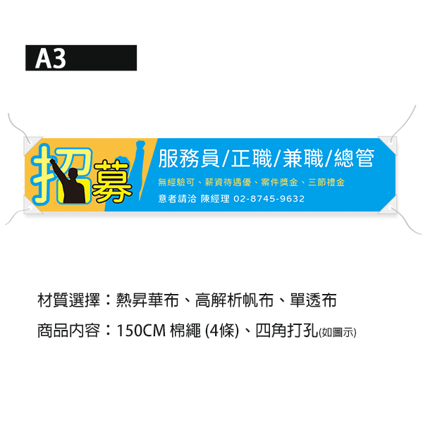 熱情招募布條 多元崗位招募布條 各行各業徵才布條設計 (黑/洪/藍/綠 共4色) 熱情招募布條設計,獨特的招募布條,創意招募布條設計,經濟實惠招募布條製作,橫式布條,布條印刷,各行各業招募布條,彩色布條印刷,豐宅卡俗