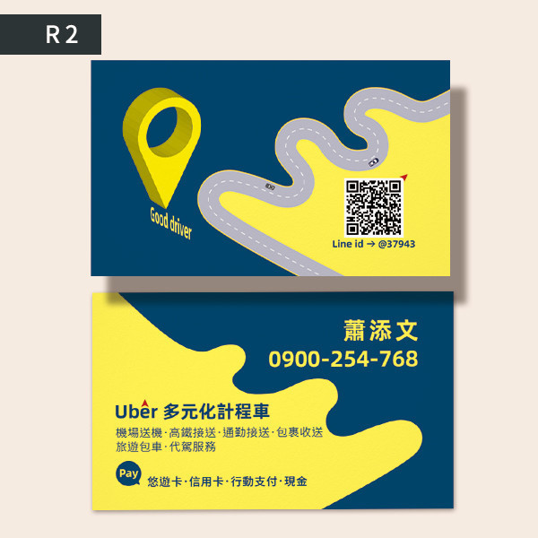 計程車司機名片 司機名片 機場接送司機名片  包車旅遊名片設計 (共5款) 計程車名片,司機名片,車行名片設計,司機名片印刷,活潑名片設計,白牌司機名片,機場接送名片,包車旅遊,多元化計程車名片,名片設計, 名片範本印刷,名片印刷 ,套版名片 ,名片版型參考,名片製作,價格優惠,橫式名片,直式名片,雙面名片,快速定稿,台灣廠商,台灣出貨,豐宅卡俗,豐宅名片設計