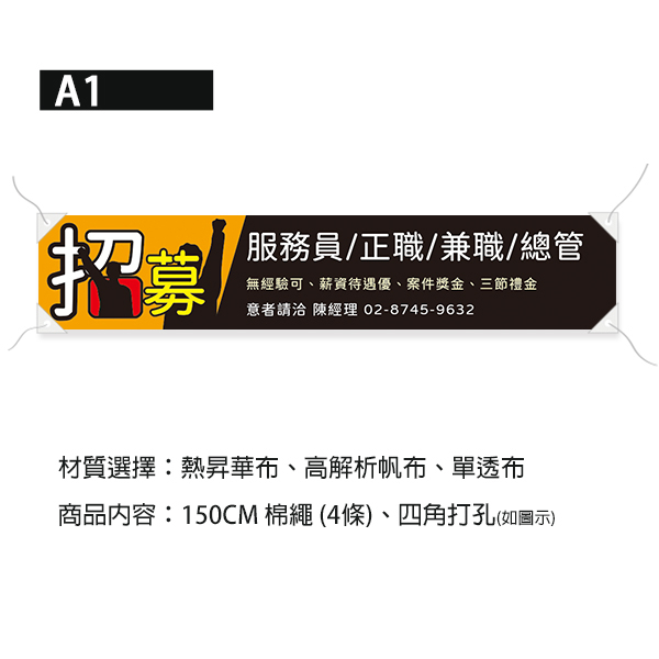 熱情招募布條 多元崗位招募布條 各行各業徵才布條設計 (黑/洪/藍/綠 共4色) 熱情招募布條設計,獨特的招募布條,創意招募布條設計,經濟實惠招募布條製作,橫式布條,布條印刷,各行各業招募布條,彩色布條印刷,豐宅卡俗