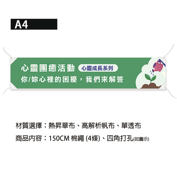 活動宣傳布條 招生布條 (黃/藍/粉/綠 共4色) 各行各業布條設計,特色布條,創意布條,布條設計,徵才布條,彩色廣告布條印刷,布條製作, 宣傳布條, 紅布條, 布條設計, 廣告布條印刷, 廣告布條,豐宅卡俗文創印刷,豐宅名片設計,豐宅布條設計