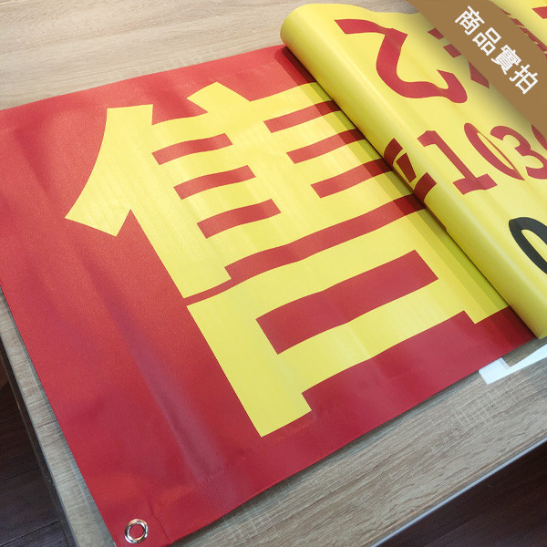 出租布條 出售布條 房屋出租布條 房屋出售布條 顯眼布條設計（黃/藍/紫/綠 共4色） 出租布條設計,耐用廣告布條,多款布條樣式,店面招租布條,黃金路段商家分租出售布條