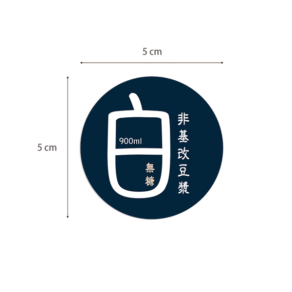 圓形商品標示貼紙設計（黑白純三色） 禮盒口味貼紙,瓶身標籤,貼紙製作,客製貼紙,商品標籤貼紙