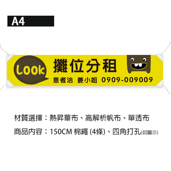 店面頂讓布條 攤位分租布條 店面廣告布條 (紅/藍/黑/黃 共4色) 攤位分租布條,店面頂讓布條,布條設計,多樣色彩布條設計,耐用布條,促銷布條,折扣布條,特價宣傳布條設計,布條樣式,活動布條尺寸,店面頂讓布條,布條設計印刷,台灣設計,台灣廠商,豐宅卡俗