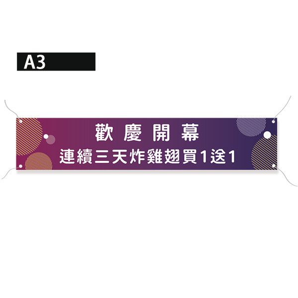 聯歡晚會布條 感恩餐會布條 歡慶開幕布條 買一送一宣傳布條 單透布印刷（共4款） 尾牙布條設計,餐會布條設計,彩色布條,感恩餐會布條,橫布條宣傳,高解析布條,紅布條設計,布條印刷,各行各業布條設計,活動專用布條印刷,慶開幕布條設計,試營運活動布條,小吃餐廳布條,布條製作