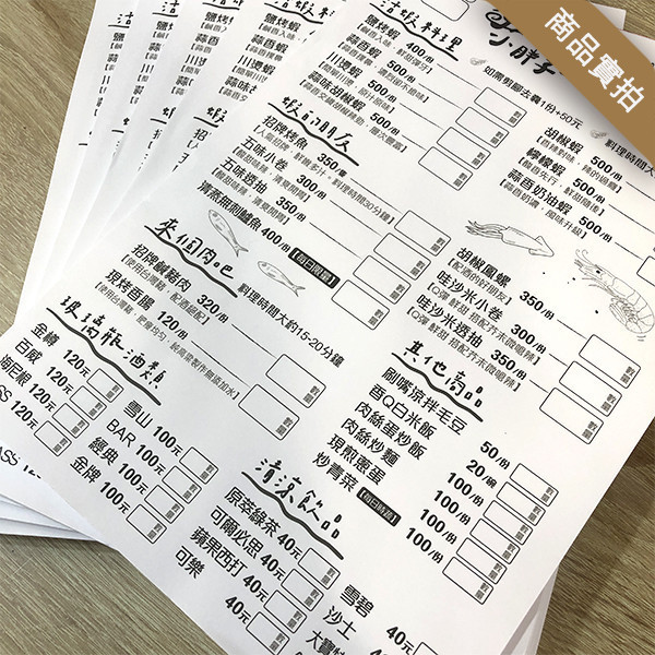 單色菜單排版印刷399元起｜70G模造紙0.1元1張｜攤販小吃外帶點菜單排版印刷 菜單印刷 每張0.1元起,便宜菜單 印刷,黑白菜單 排版,點菜單 代客打字,菜單 客製化設計,竹北 菜單排版 打字,單色印刷,小吃店代客排版,黑白菜單設計,公版菜單,點菜單表格設計,簡單菜單設計, Menu設計