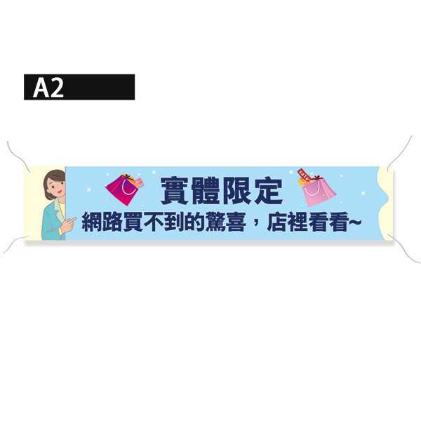優惠宣傳布條 滿額送好禮活動布條 促銷優惠活動布條 彩色宣傳布條印刷 (共4款) 滿額送好禮活動布條,全館85折布條,新品上市布條,優惠宣傳活動布條,橫布條宣傳,高解析布條,布條印刷,耐用布條,週年慶廣告專用布條,活動宣傳布條設計,多樣色彩布條設計,插圖布條設計,防疫布條設計,豐宅卡俗