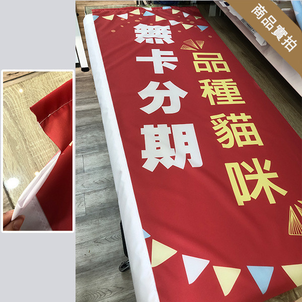 新增200多款關東旗版式，設計改字最低只要207元起，另可加購底座旗桿 關東旗 範本,桃太郎旗 印刷,攤販 旗幟 印刷,店面 旗幟,接待中心 歡迎光臨 直立式 關東旗,關東旗 價格,熱昇華 雙透布,注水型底座 伸縮旗桿 訂購,線上購買 關東旗,現成 關東旗 款式,排版印刷,補習班 招生 關東旗,幼兒園 招生 旗幟,說明會 新品上市 關東旗,直式布條,雙面印刷 布條,豐宅卡俗整合印刷