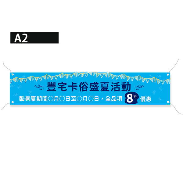 開幕活動布條設計 週年慶活動布條設計 廣告布條 彩色布條設計(紅/藍/黃/淺藍 共4色) 布條設計,彩色布條,優惠促銷布條,橫布條宣傳,高解析布條,紅布條設計,布條印刷,各行各業布條設計,活動廣告專用,慶開幕布條設計,試營運活動布條,各行各業布條設計,特色布條,創意布條,布條設計,徵才布條,彩色廣告布條印刷,布條製作, 宣傳布條, 紅布條, 布條設計, 廣告布條印刷, 廣告布條,豐宅卡俗,豐宅名片設計,豐宅布條設計