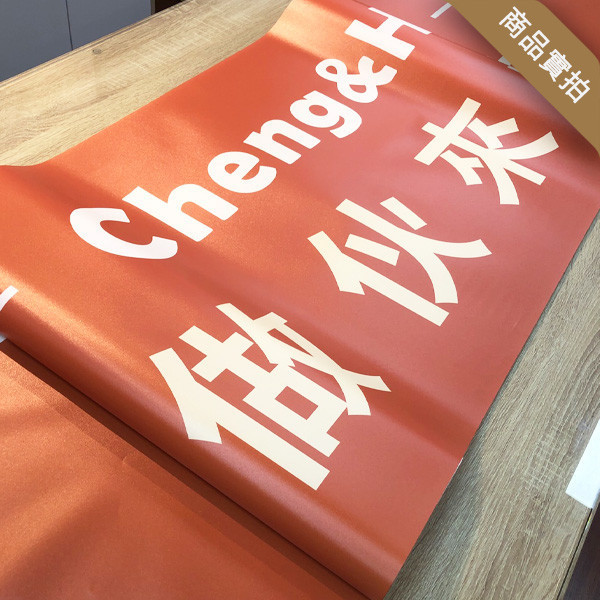 商店開幕宣傳布條 來店禮優惠布條 簡約風格布條設計 單透布印刷 (藍/橘/黃/綠 共4色) 多樣花色布條設計,布條設計,開幕活動布條,商家活動布條,橫布條宣傳,高解析布條,布條印刷,開幕慶廣告專用,來店禮活動宣傳布條設計,開幕紅布條,豐宅卡俗