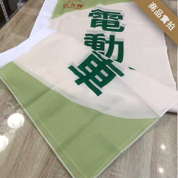新增200多款關東旗版式，設計改字最低只要207元起，另可加購底座旗桿 關東旗 範本,桃太郎旗 印刷,攤販 旗幟 印刷,店面 旗幟,接待中心 歡迎光臨 直立式 關東旗,關東旗 價格,熱昇華 雙透布,注水型底座 伸縮旗桿 訂購,線上購買 關東旗,現成 關東旗 款式,排版印刷,補習班 招生 關東旗,幼兒園 招生 旗幟,說明會 新品上市 關東旗,直式布條,雙面印刷 布條,豐宅卡俗整合印刷