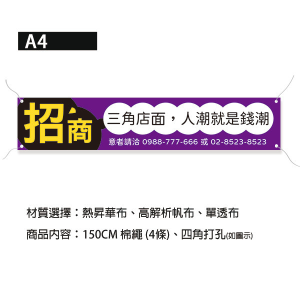 鮮豔店面出租布條 招商布條 店面出租布條設計（藍/黃/橘/紫 共4色） 布條設計,耐用布條,布條樣式,店面招商布條,黃金路段商家分租布條,布條印刷,招商宣傳布條,店面出租布條設計,彩色布條印刷,帆布印刷,豐宅卡俗