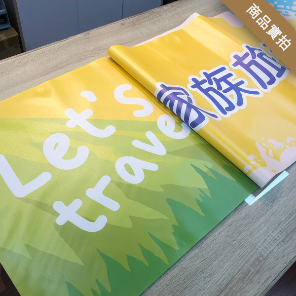 企業員工旅遊布條 旅遊活動布條 員工旅遊布條設計 出遊團體拍照布條 旅遊活動布條印刷 (共4款) 員工旅遊布條,旅遊活動布條,彩色布條印刷,家族旅遊布條,旅行社帶團活動布條設計,布條印刷,手拉布條設計,橫式布條,新竹布條設計,單透布布條,雙透布布條設計,豐宅卡俗